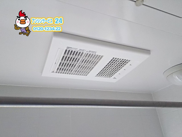 神奈川県横浜市泉区浴室リフォーム浴室暖房乾燥機（マックスBS-261H）