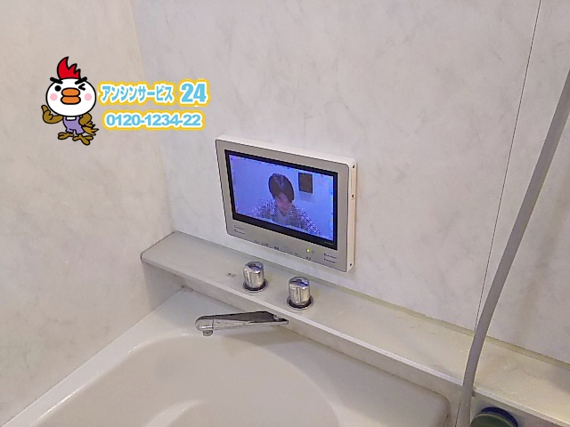 東京都渋谷区浴室改修浴室テレビ交換工事（ツインバードVB-BS122S）