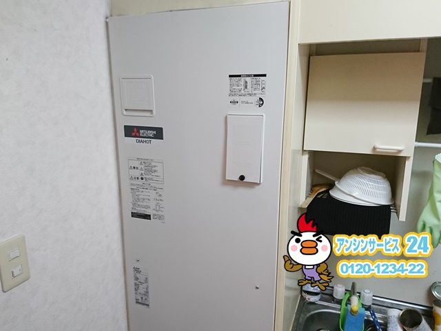 岐阜県関市マンション電気温水器取替工事（三菱SRG-201G）